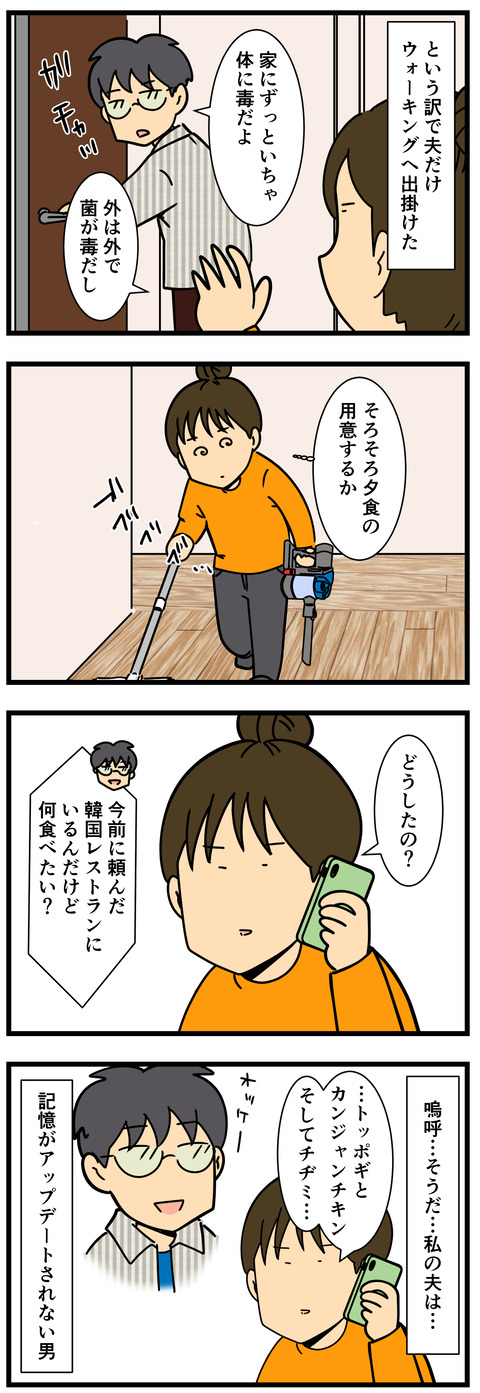 Comic 2