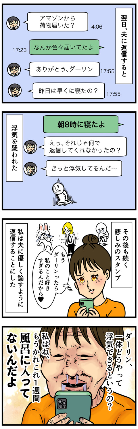 Comic 3