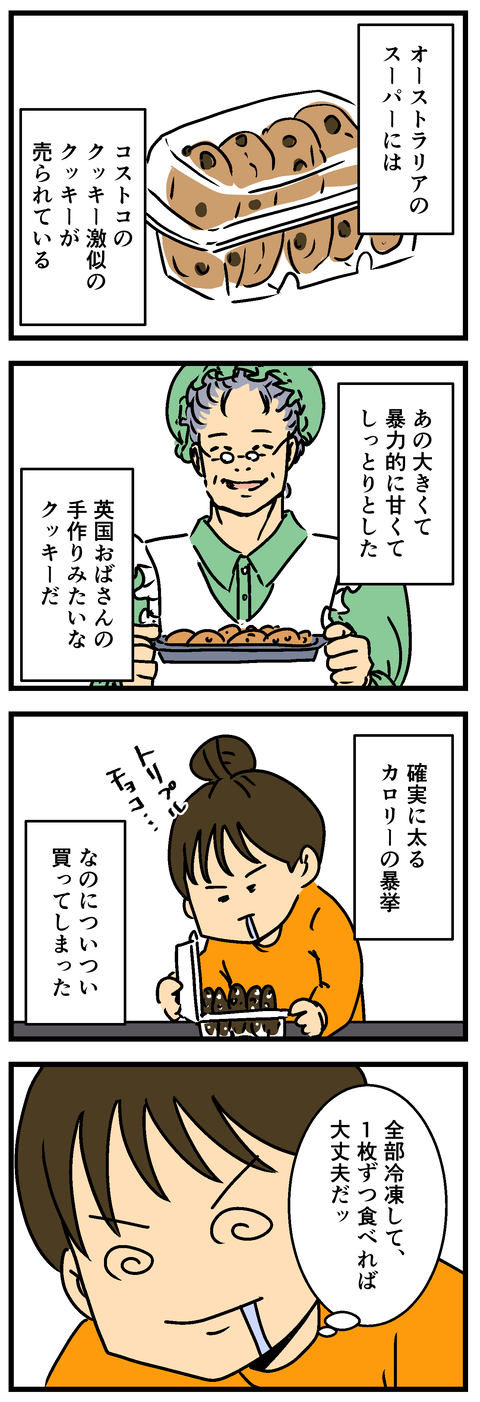 Comic 2