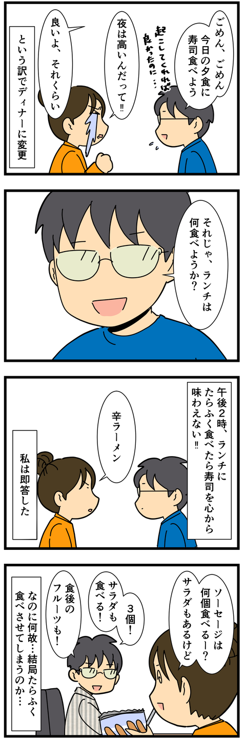 nenngannno susiresutoran (3)