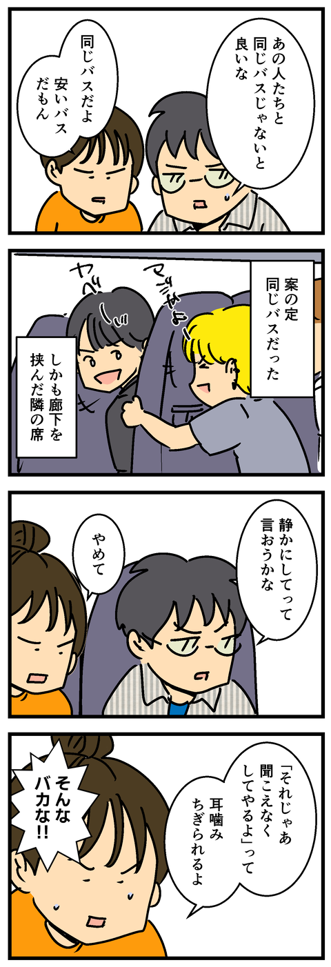 Comic 20260921