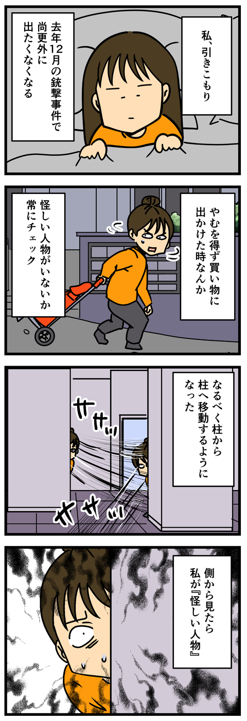 Comic2 3