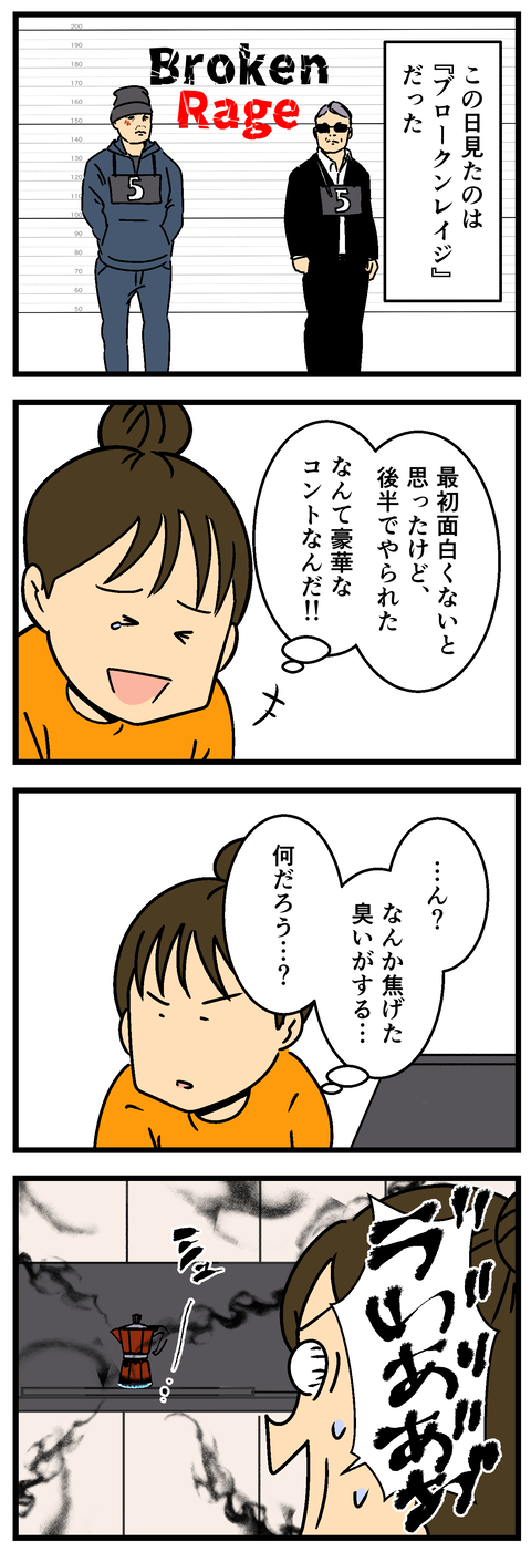Comic 2