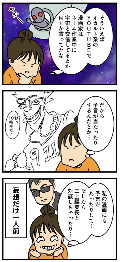 Comic2