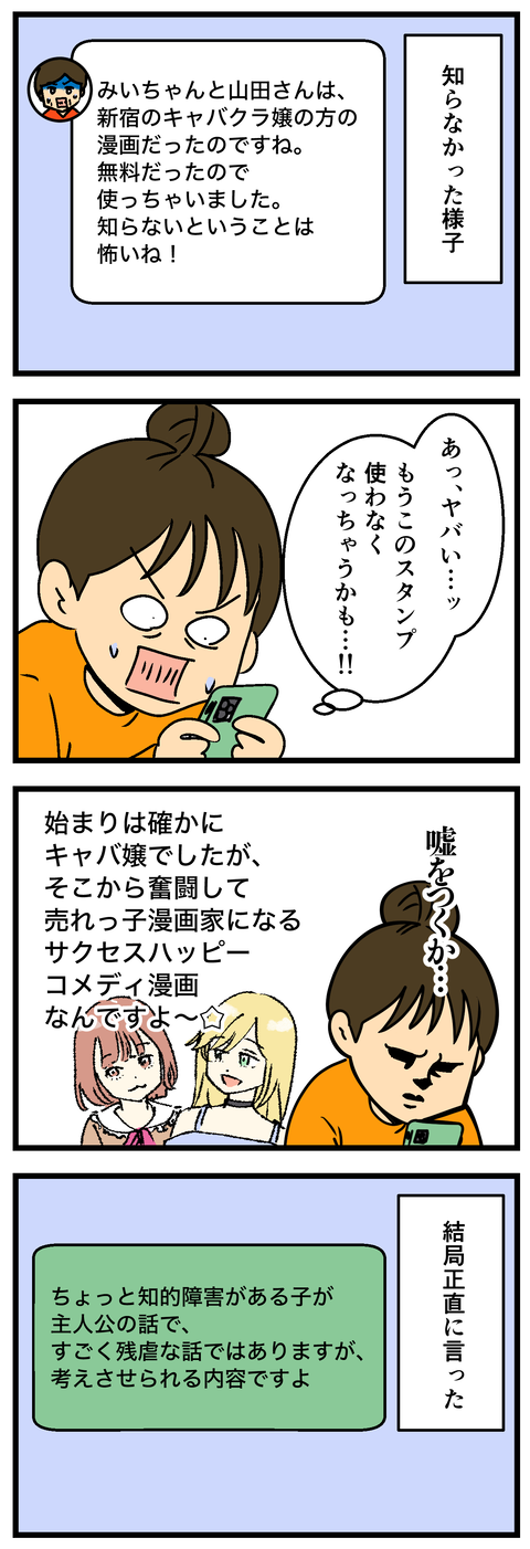 Comic 2