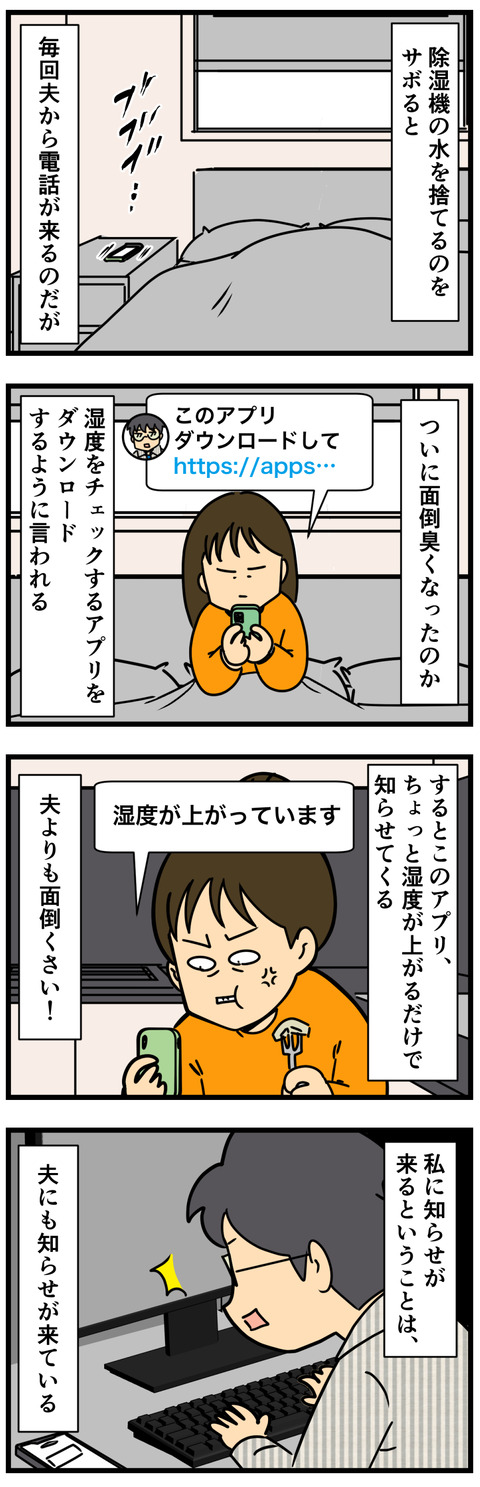 Comic 4