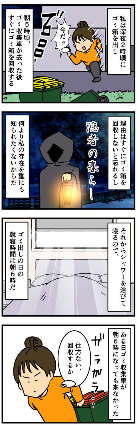 Comic2