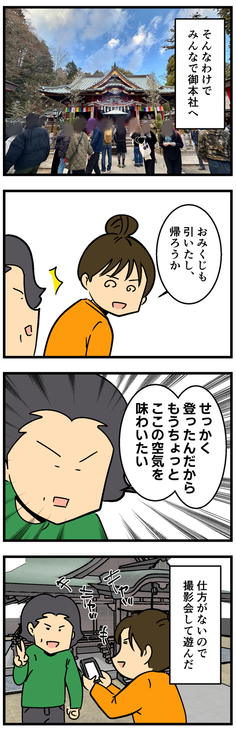 Comic3