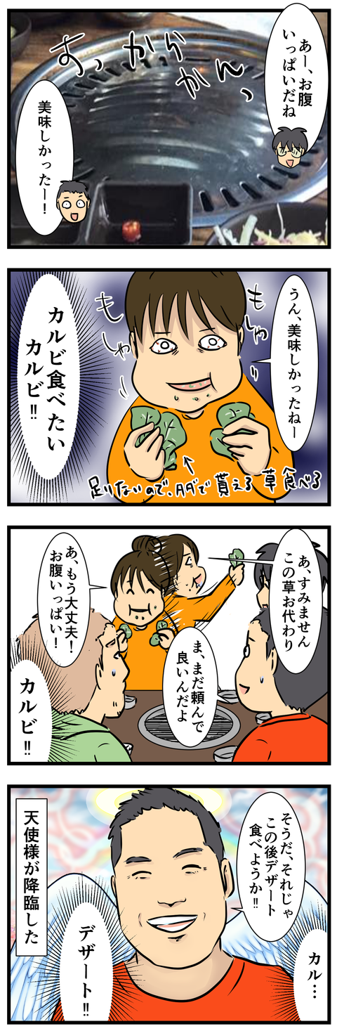 焼肉2 (2)
