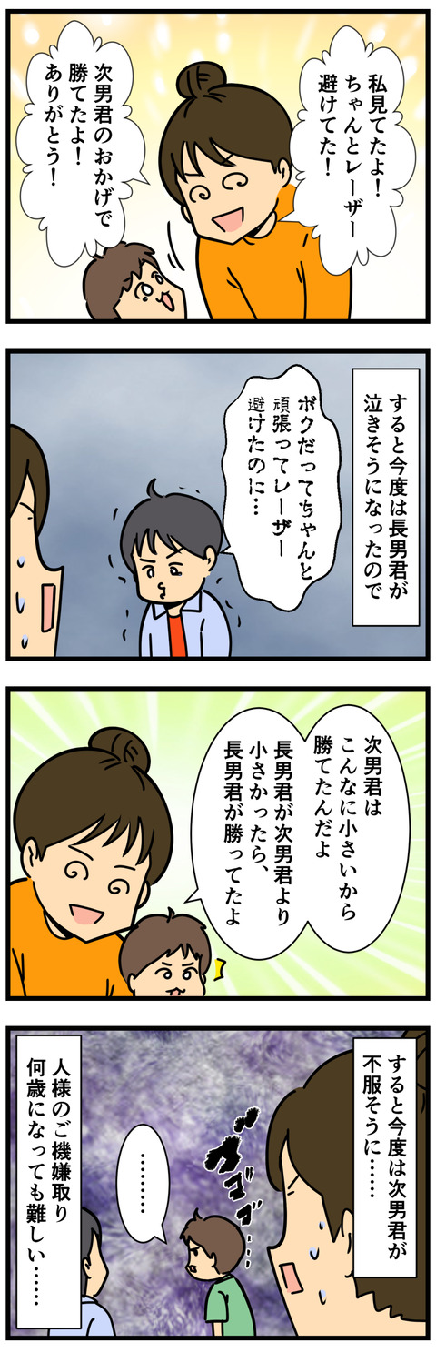 Comic3