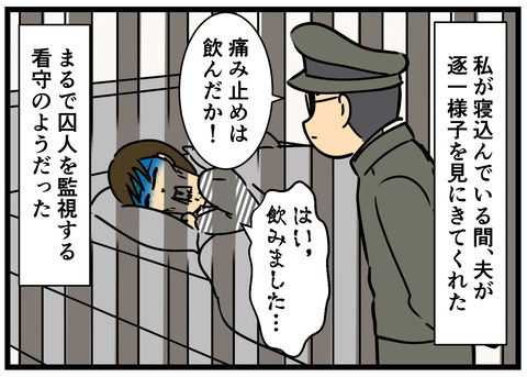 Comic 4