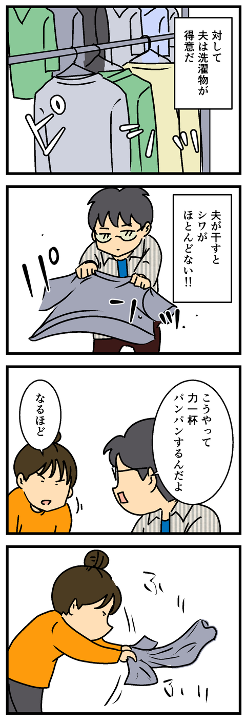 Comic2 4