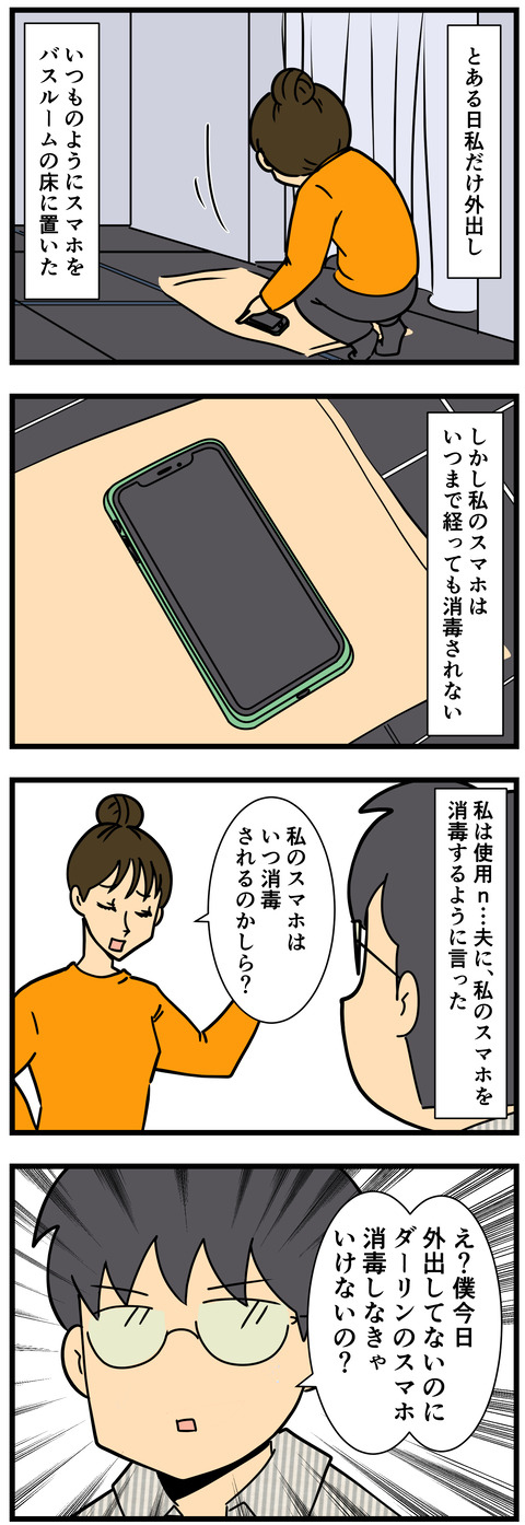 Comic 2