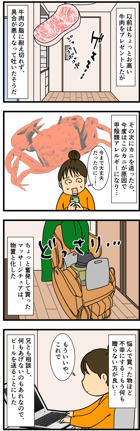 母の日 (3)