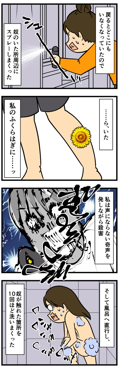 Comic 2