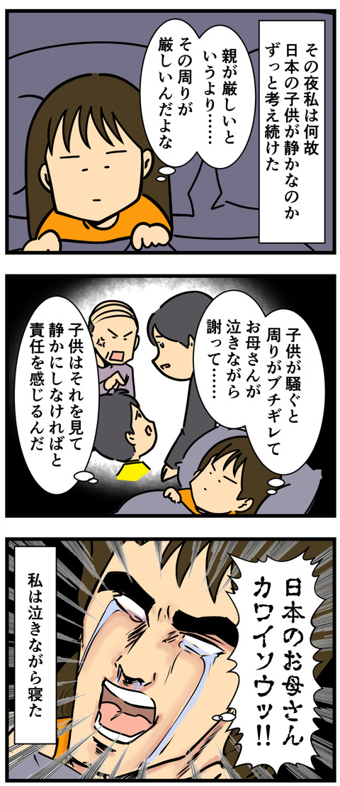Comic3