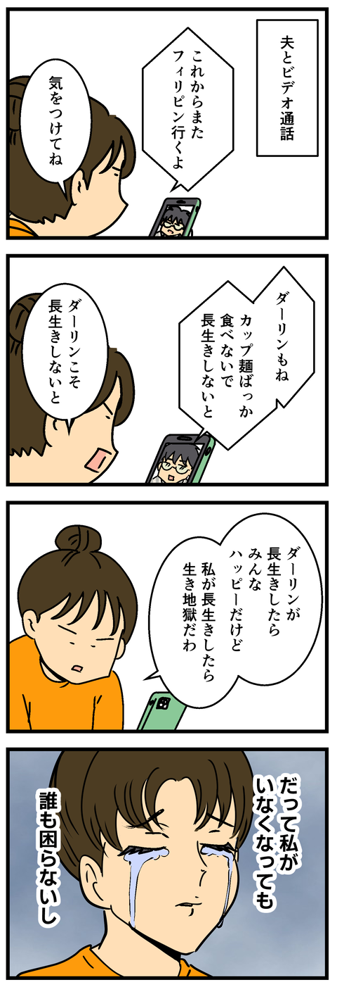 Comic 20260901