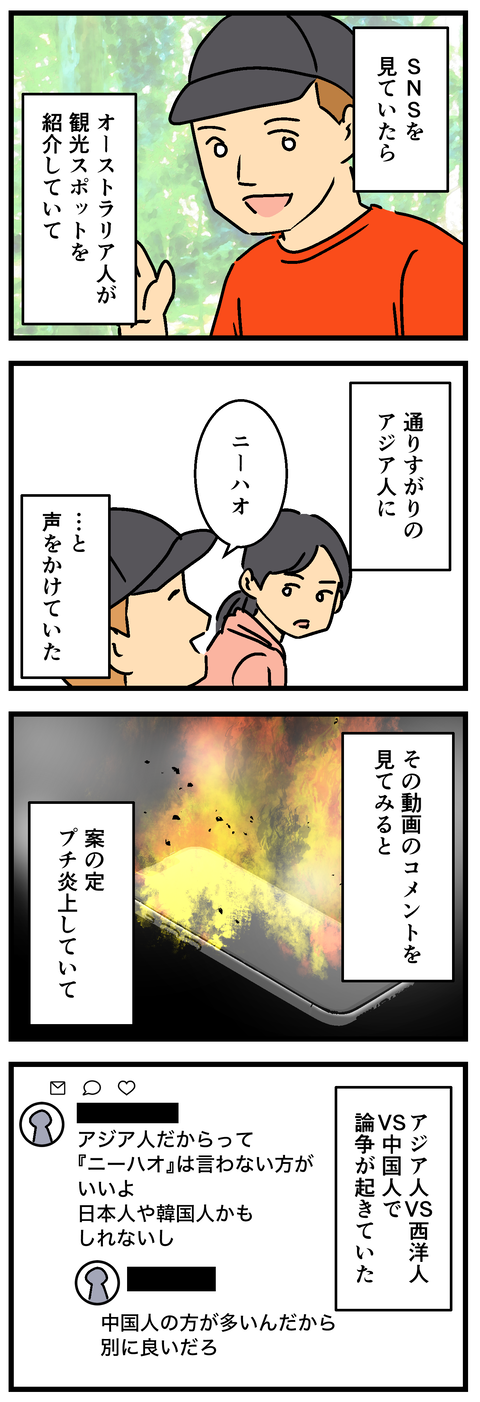 Comic 2