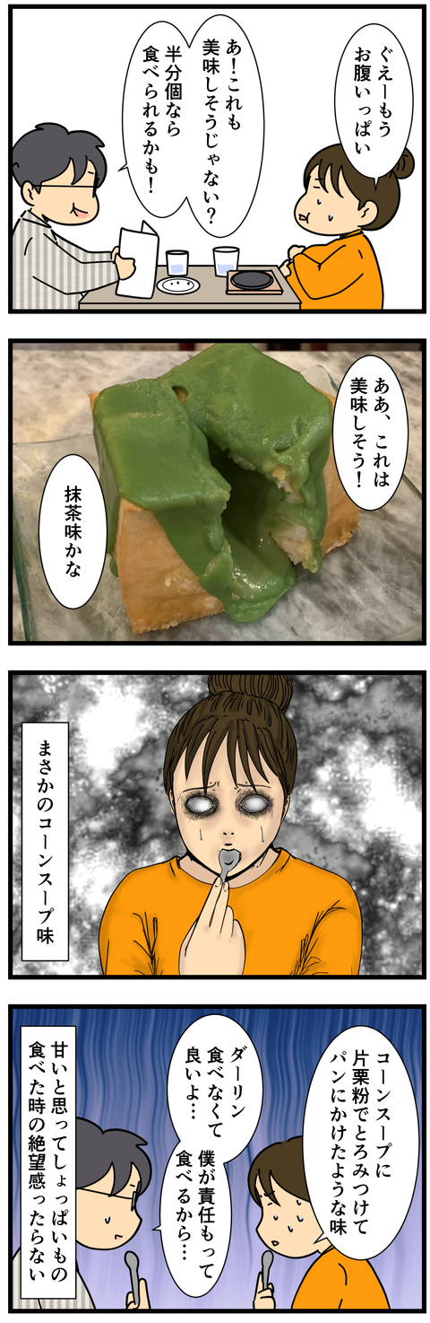 食後のデザート! (3)