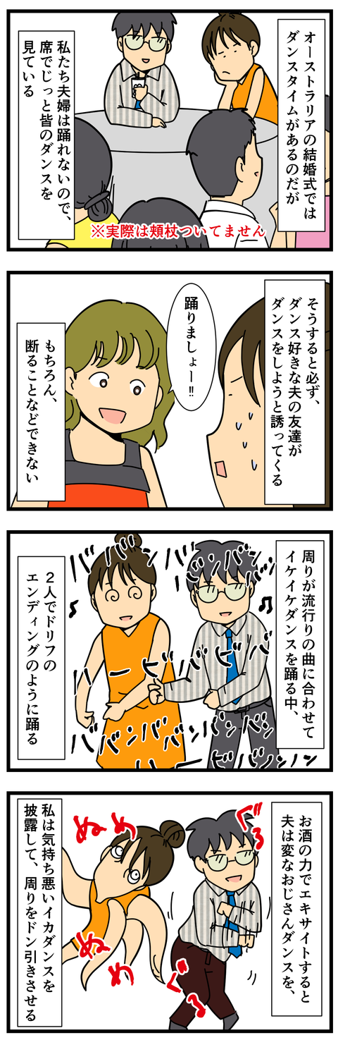 社交ダンスを習いに行った！ (2)