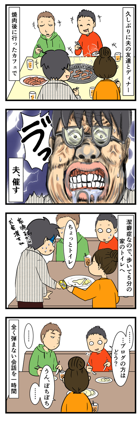 パラダイスの最終日 (3)