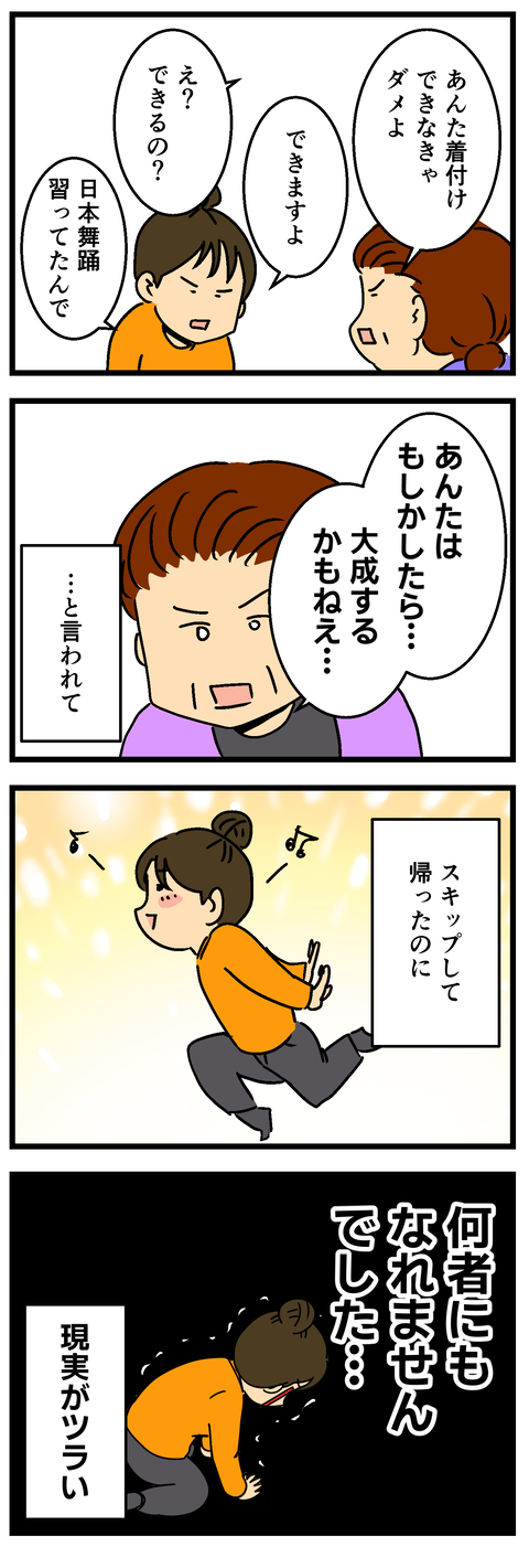 Comic2 2