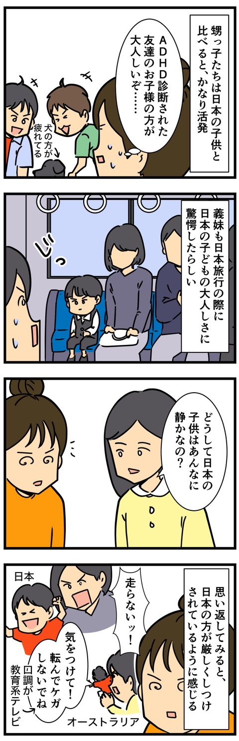 Comic 2