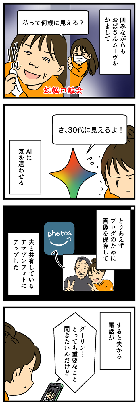 Comic2 5