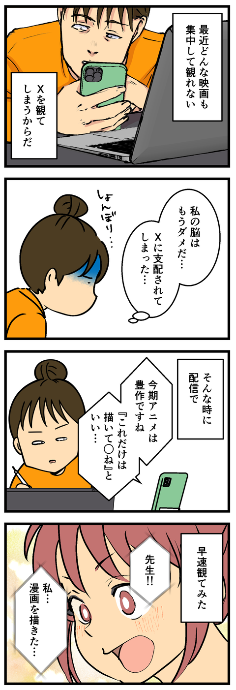 Comic 20260804
