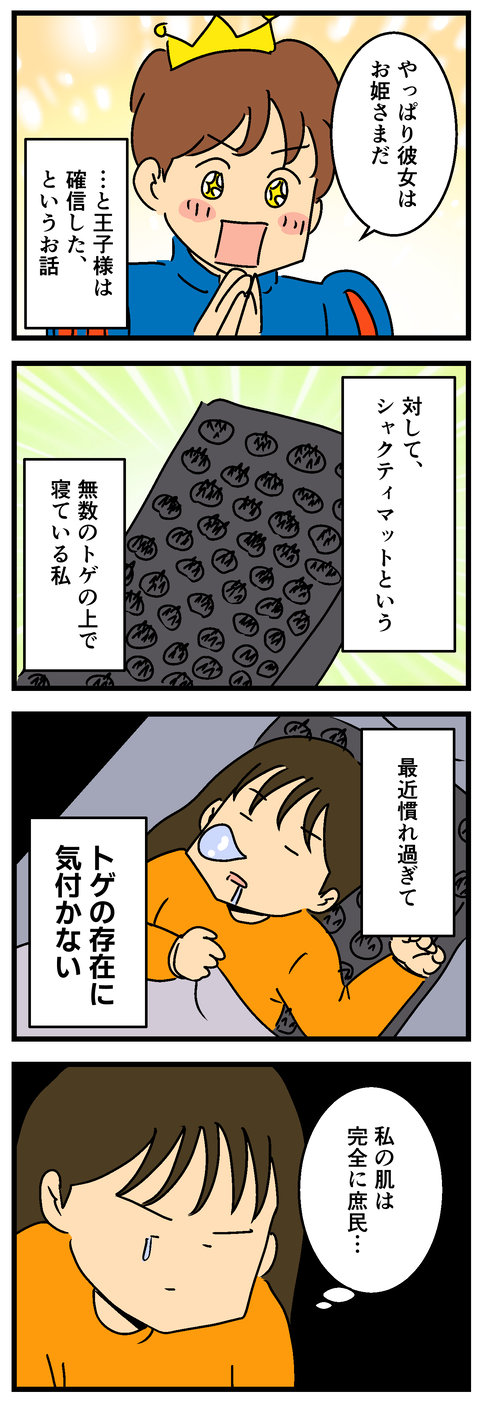 Comic 2