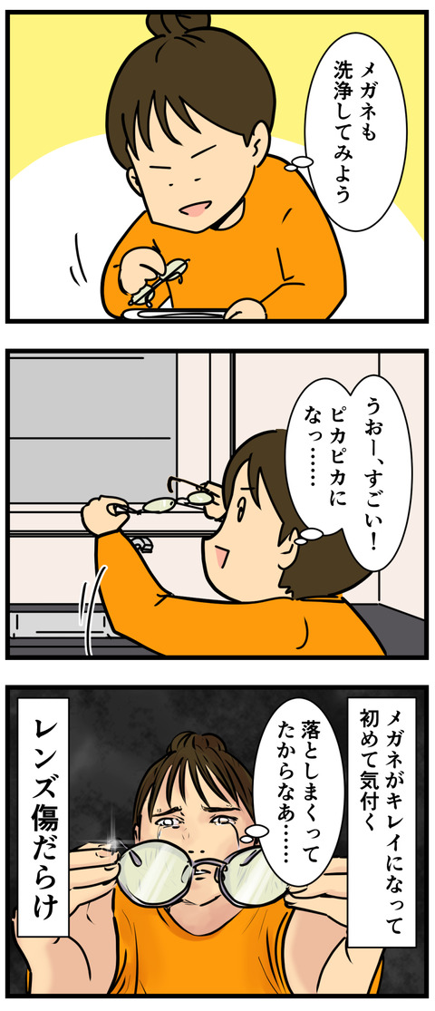 Comic3 2