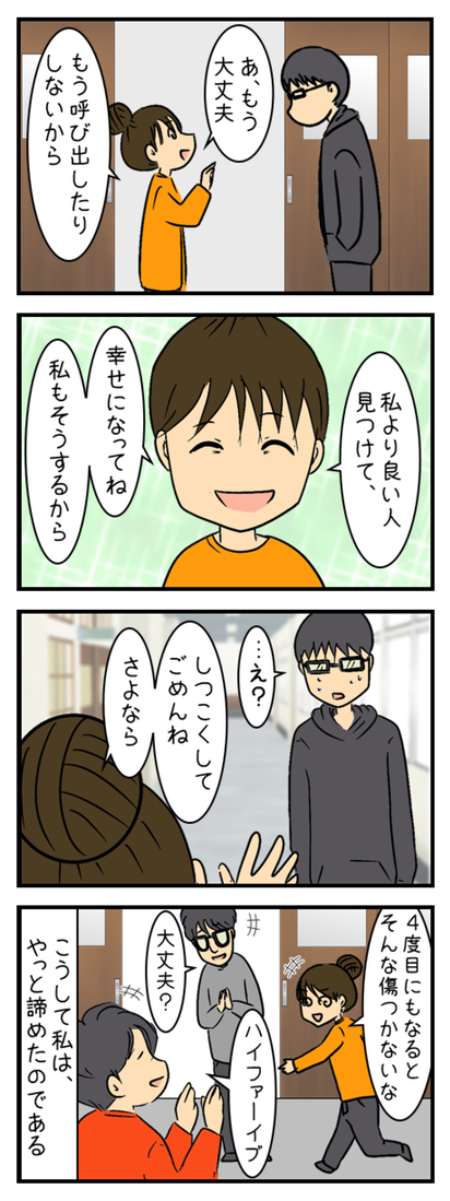 AEコース3、再アタック_004