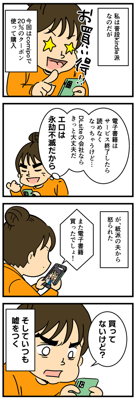 Comic2 5