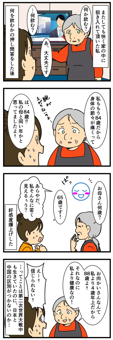 コミック (3)