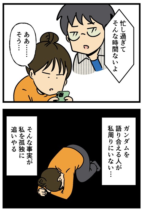 Comic2 7
