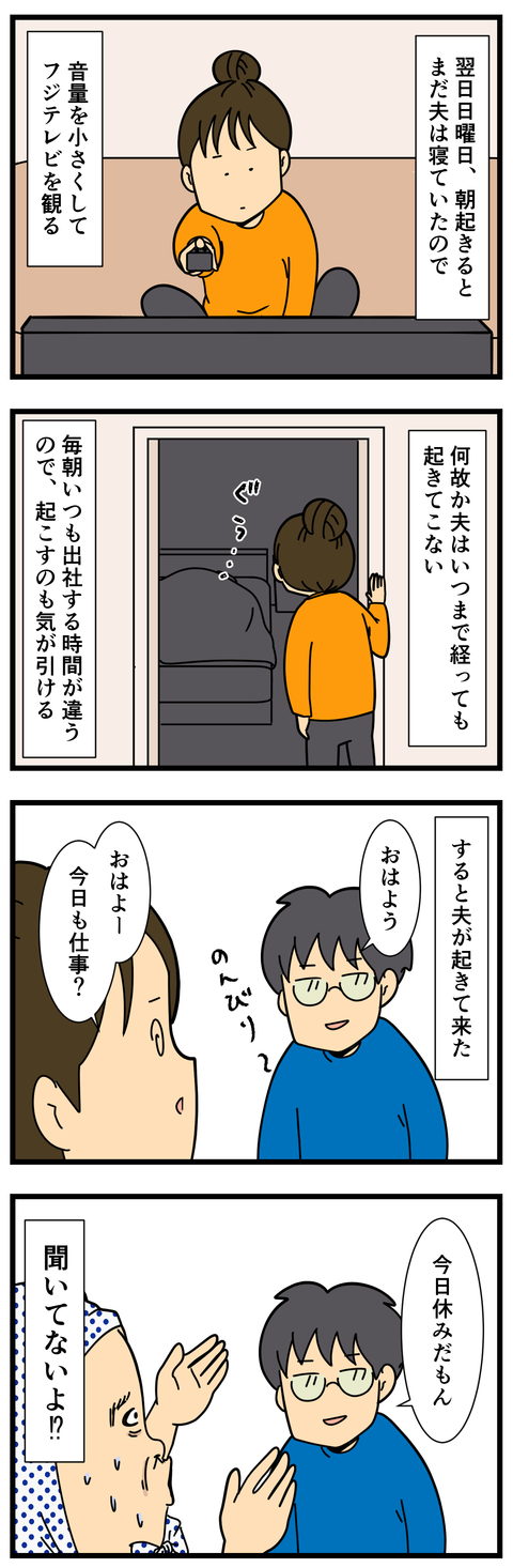 コミック2 (2)