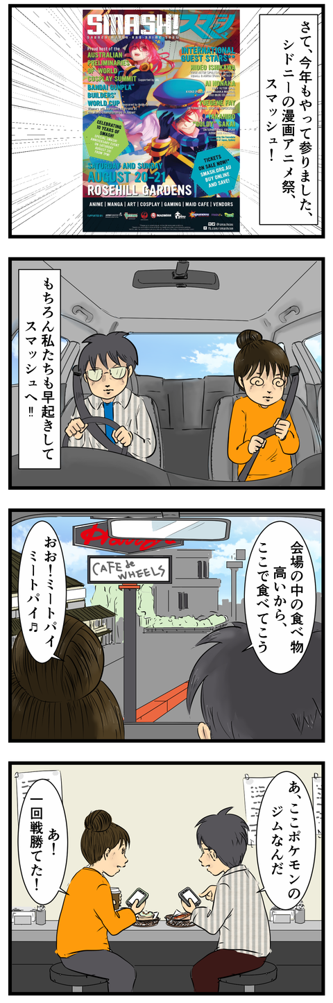 SMASH1 (2)