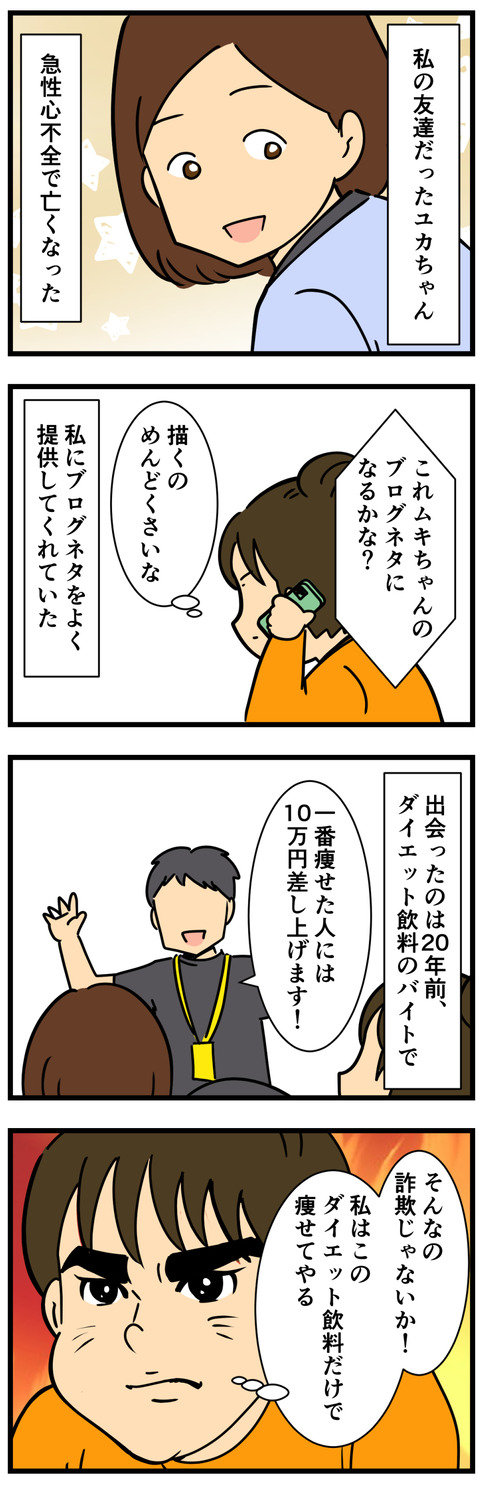 Comic 4