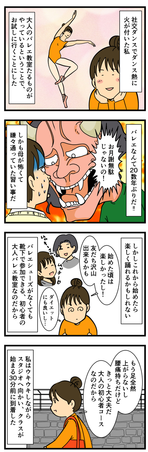コミック2 (2)