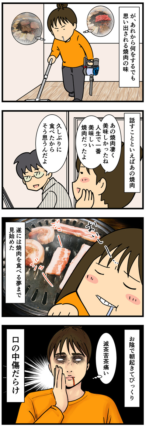 Comic 3
