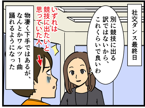 社交ダンス 何の因果か 漫画オタ外人と結婚してしまった Powered By ライブドアブログ 社交ダンス 何の因果か 漫画オタ外人と結婚してしまった Powered By ライブドアブログ