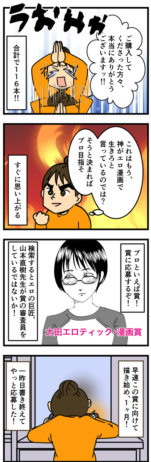 Comic 2