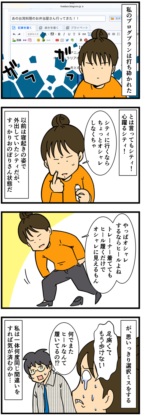 Comic 3