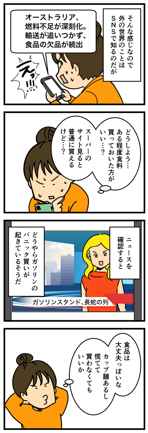 Comic2 3