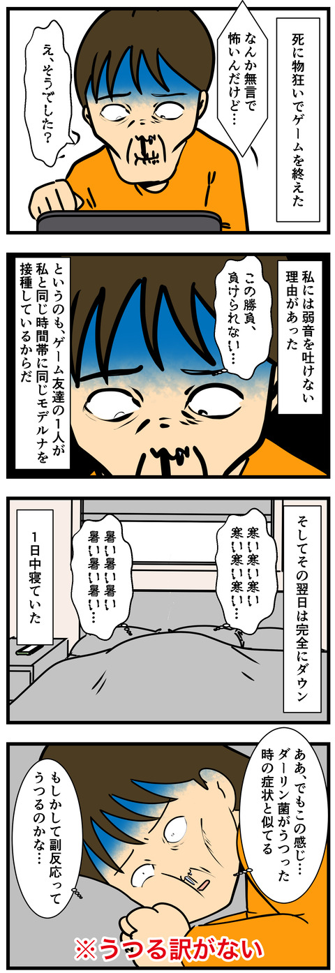 Comic 2