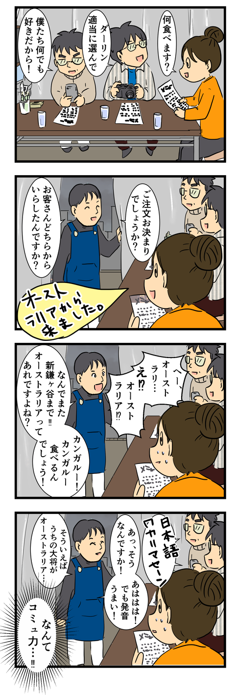 夫とCさんと屋台 (3)