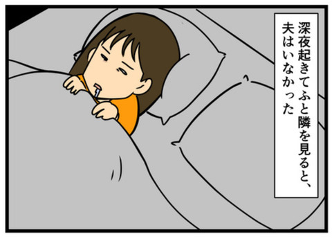 寝よう、寝ようと思ってる時に…… : 何の因果か、漫画オタ外国人と結婚してしまった。 Powered by ライブドアブログ