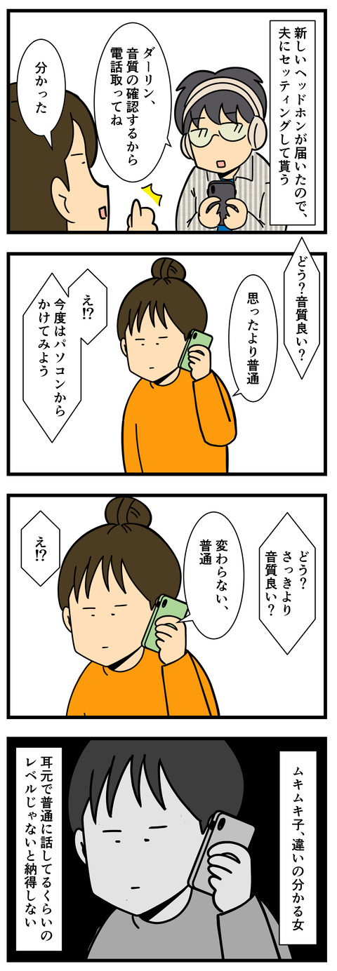 Comic 7