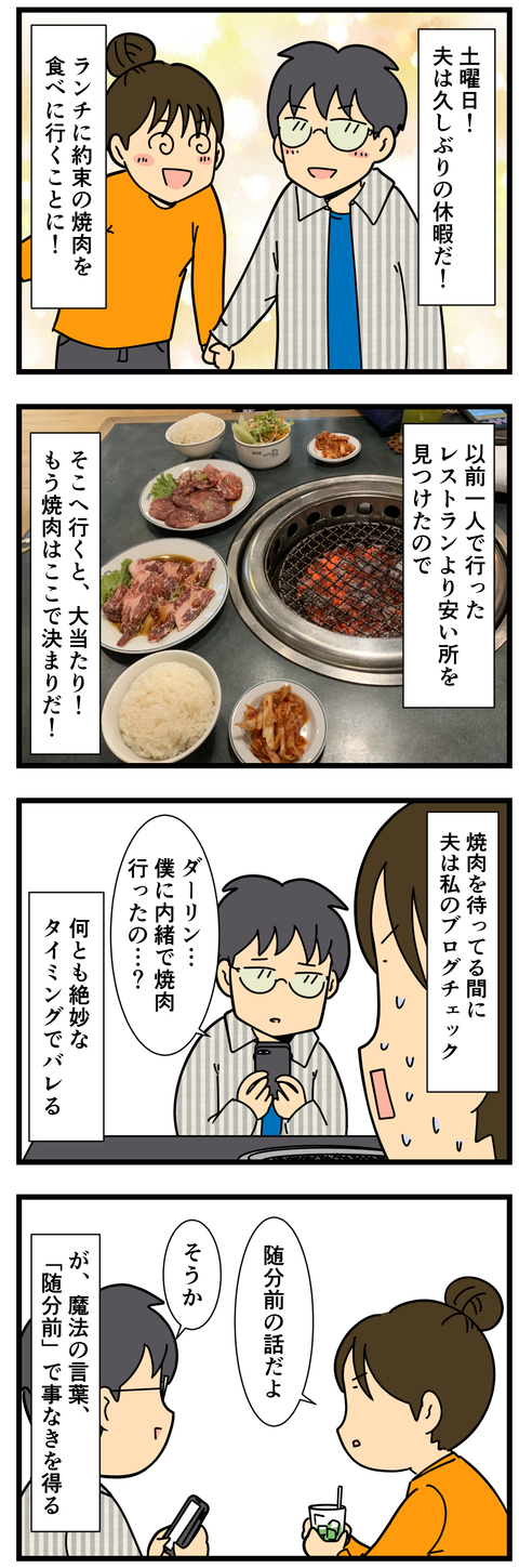コミック2 (2)