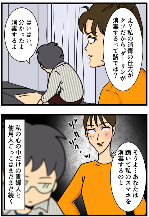 Comic2